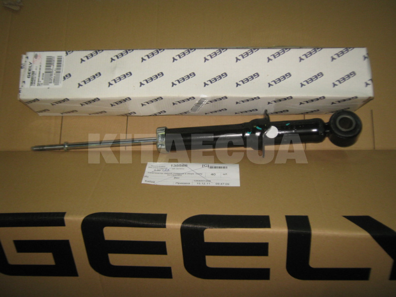 Амортизатор задний газомасляный ОРИГИНАЛ на Geely EMGRAND EC7 NEW (1064001268)