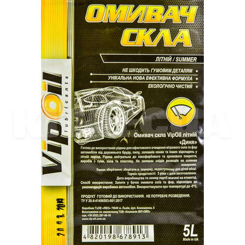 Омивач літній 5л "диня" -5°С VipOil (218043) - 2