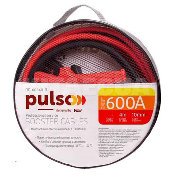 Провода пусковые ПП-60240-П 600А 4м PULSO (ПП-60240-П)
