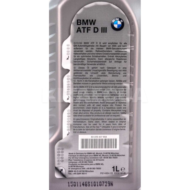 Масло трансмиссионное 1л ATF DEXRON III BMW (83229407858) - 3