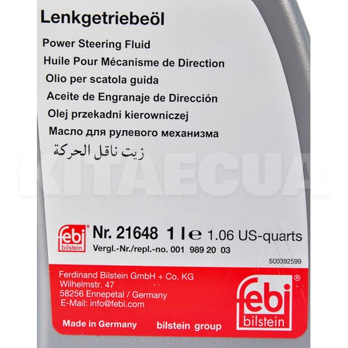 Масло трансмісійне синтетичне 1л в ГУР Power Steering Fluid FEBI (21648) - 2