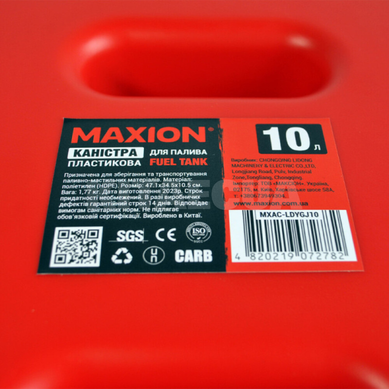 Канистра пластиковая для топлива 10л MAXION (MXAC-LDYGJ10) - 4