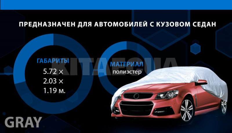 Тент на авто блискавкою 572х203х119 см седан VITOL (CC11106 XXL) - 7