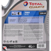 Масло моторне напівсинтетичне 4л 10W-40 Quartz 7000 Diesel TOTAL (203710)