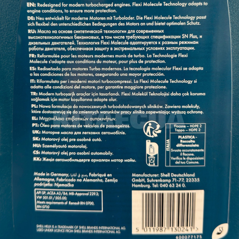 Масло моторное Helix HX7 4л 10W-40 полусинтетическое SHELL (550040315) - 5