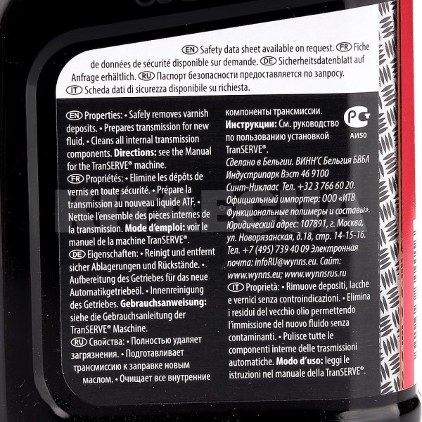 Промивання акпп 325мл Automatic Transmission Flush WYNN'S (W64401) - 2