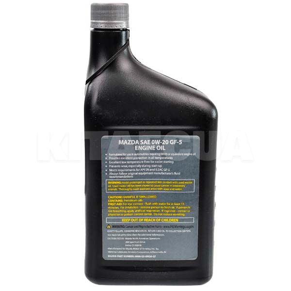 Масло моторне синтетичне 0.95л 0W-20 Concerving Engine Oil MAZDA (0000G5-0W20QT) - 2