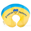 Подушка в машину під шию "Я люблю Україну" жовто-блакитна Tigres (ПД-0122)