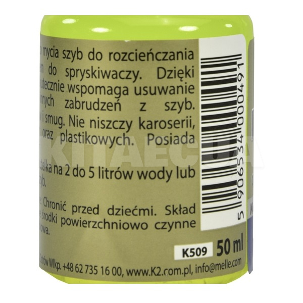 Очиститель для окон и стекла 50мл Nuta MAX концентрат K2 (K509) - 4