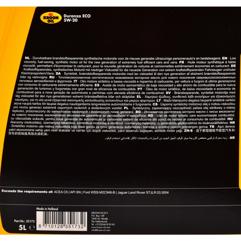 Масло моторное синтетическое 5л 5W-20 DURANZA ECO KROON OIL (KL 35173) - 2