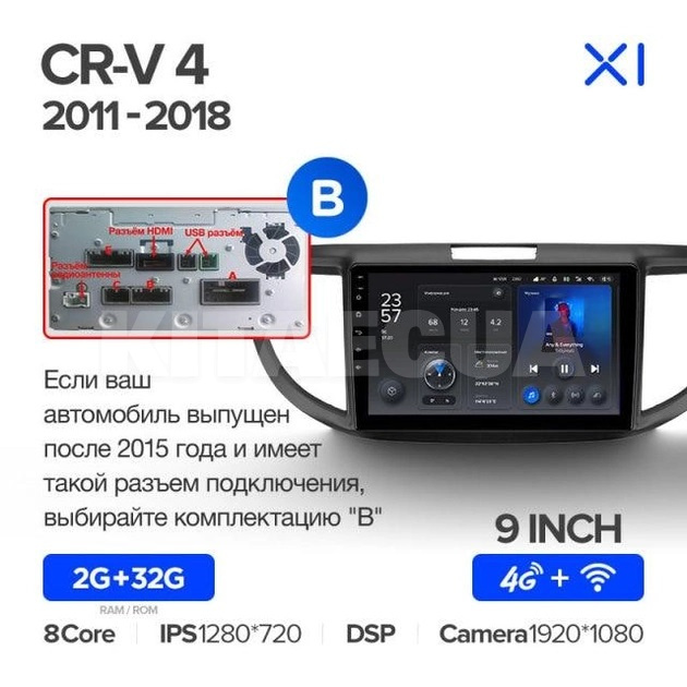 Штатная магнитола X1 2+32Gb 10" Honda CR-V 4 RM 2011-2018 (B) Teyes (26812) - 2