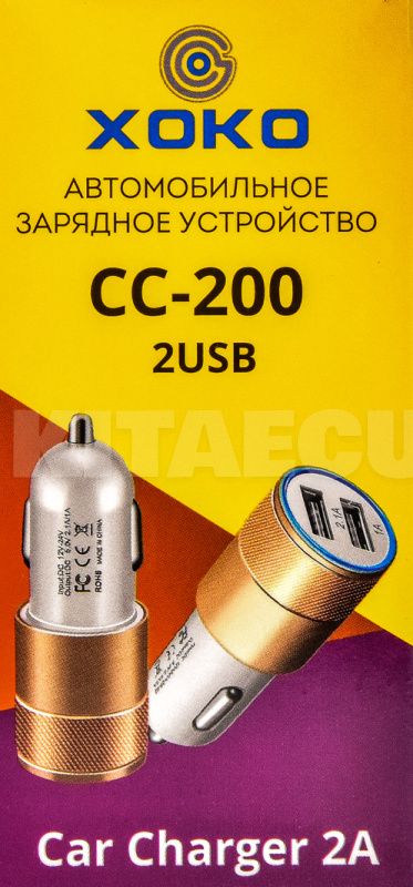 Автомобильное зарядное устройство 2 USB 2.1A Black /White CC-200 XoKo (CC-200-BKWH-XoKo) - 6