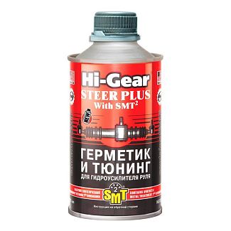 Герметик автомобильный для гидроусилителя руля (ГУР) 295мл SMT2 Steer Plus HI-GEAR