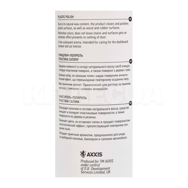 Полироль-очиститель для пластика с губкой 120мл Plastic Polish AXXIS (VSB-088) - 2