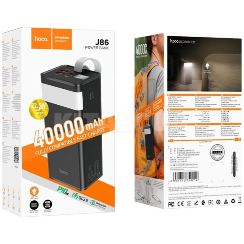 Повербанк J86 Powermaster 40000mAh 22.5W чорний HOCO (6931474759214) - 4