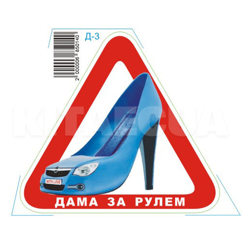 Наклейка "Дама за рулем" VITOL (STICKER-LADY-D3)