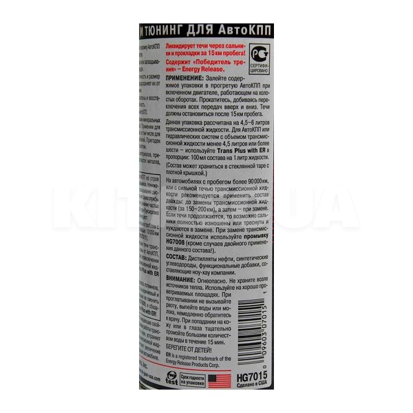 Герметик автомобильный для АКПП 444мл с ER Trans Plus HI-GEAR (HG7015) - 3