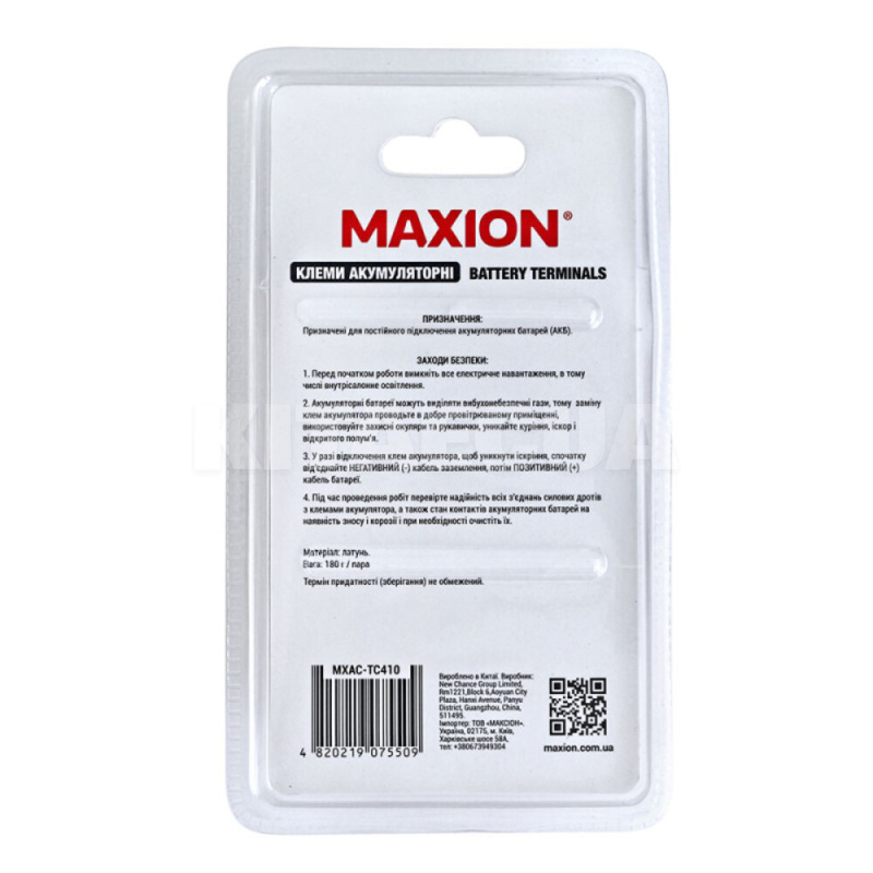 Клеммы аккумуляторные пара латунь MAXION (MXAC-TC410) - 4