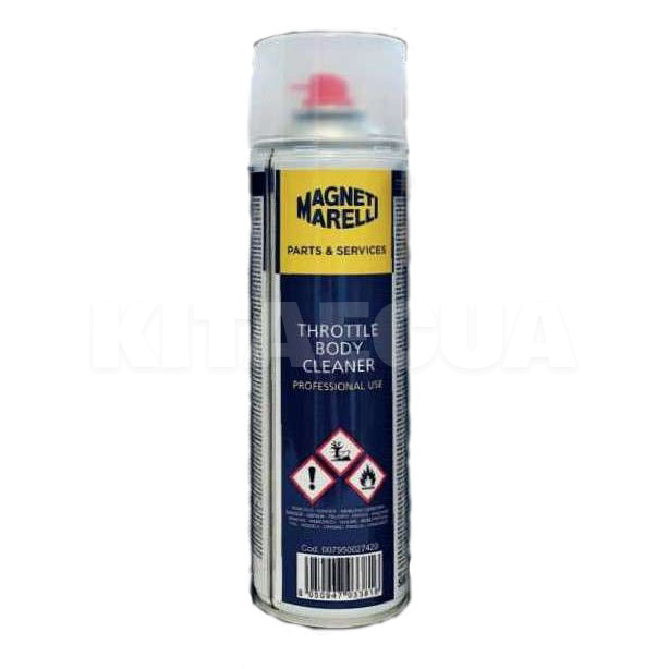 Очисник дросельної заслінки 500мл MAGNETI MARELLI (007950027420)