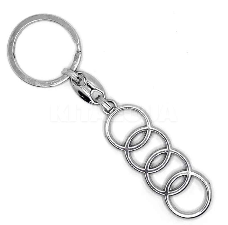 Брелок для ключей "Audi" кольца (23501)