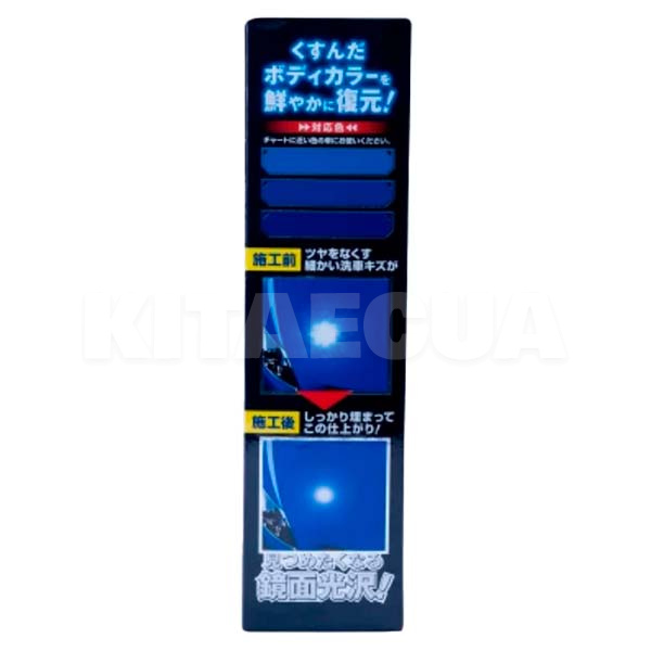 Полироль для синих автомобилей Color Evolution Blue SOFT99 (00504) - 3