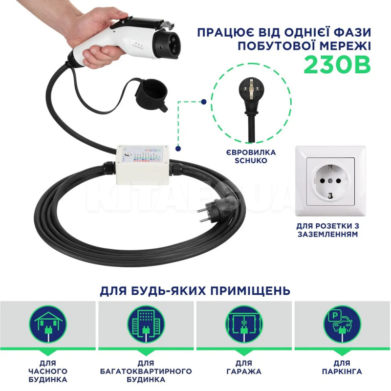 Заряджання для електромобіля 3.7 кВт 16А 1-фаза type 1 (американське авто) 9м CLASSIC UACHARGER (CHC-CL120411-21-9) - 4