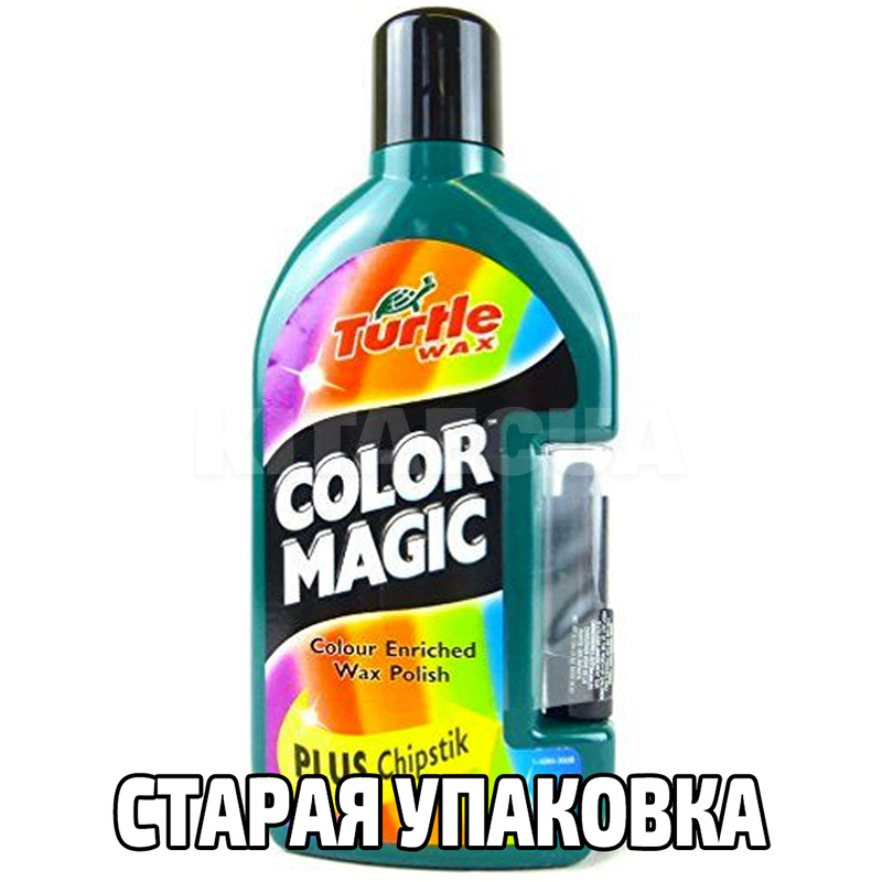 Полироль с восковым карандашом 500мл зеленый Color Magic Plus Turtle Wax (23341) - 2