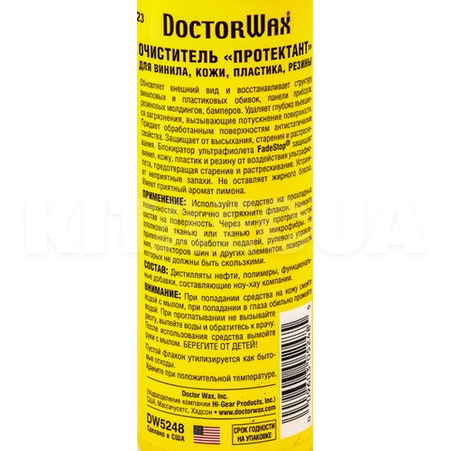 Очищувач оббивки салону 236мл "лимон" Protectant DoctorWax (DW5248) - 2