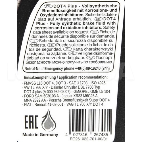 Тормозная жидкость 0.25л DOT4 Plus FEBI (26748) - 3