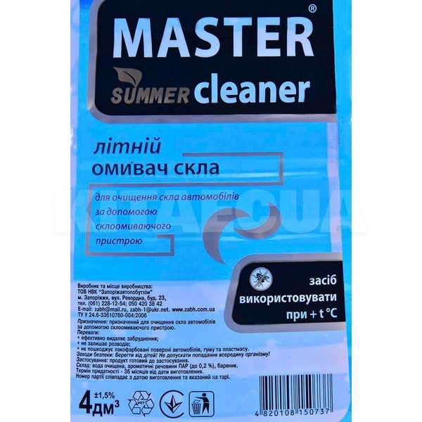 Омыватель летний 4л "морской бриз" MASTER CLEANER (4800304773) - 2