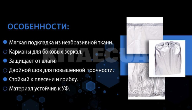 Тент на авто з підкладкою PEVA+PP Cotton 482х178х119 см седан VITOL (CC13401-L) - 6