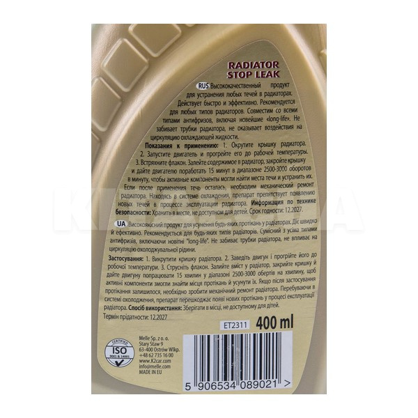 Герметик автомобильный для радиатора 250мл Radiator Stop Leak K2 (T2332) - 2
