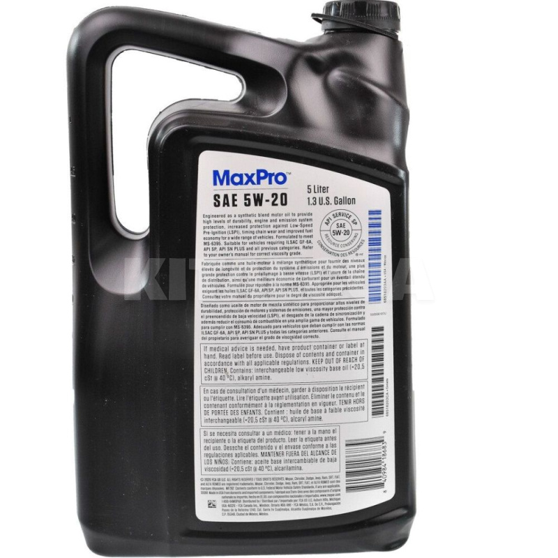 Масло моторное синтетическое 5л 5W-20 MaxPRO Mopar (68518203AA) - 4