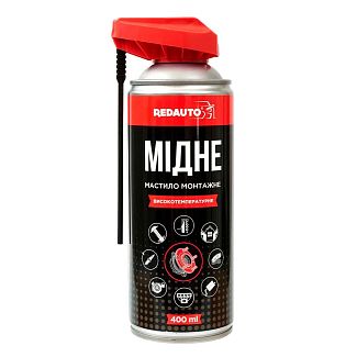 Мастило мідне 400мл високо-температурне (-30 до +1100°С) Copper Spray REDAUTO