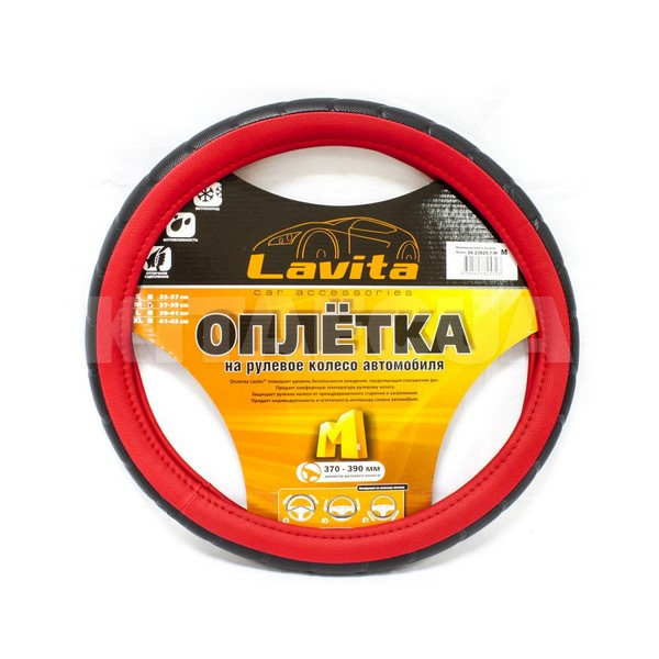 Чохол на кермо M (37-39 см) червоний LAVITA (LA 26-23825-7-M)