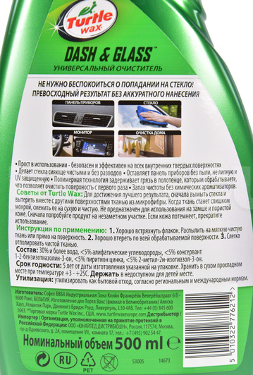 Очиститель стекла и пластика в салоне автомобиля 500мл Dash & Glass Cleaner Turtle Wax (FG7705/53005) - 2