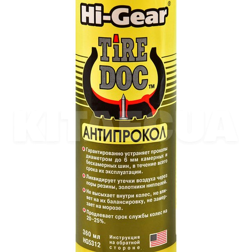 Антипрокол 360мл ATOMEX Tire Sealant XA 40043 HI-GEAR (HG5312) - 2