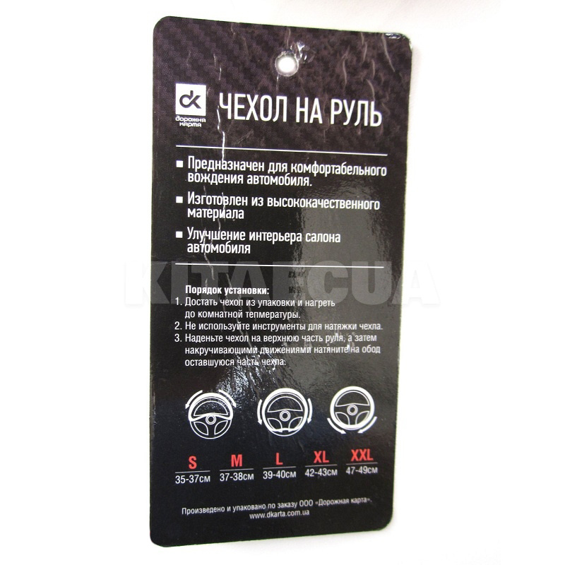 Чехол на руль XL (42-43 см) черный искусственая кожа Дорожная карта (DK-XL02BK) - 3