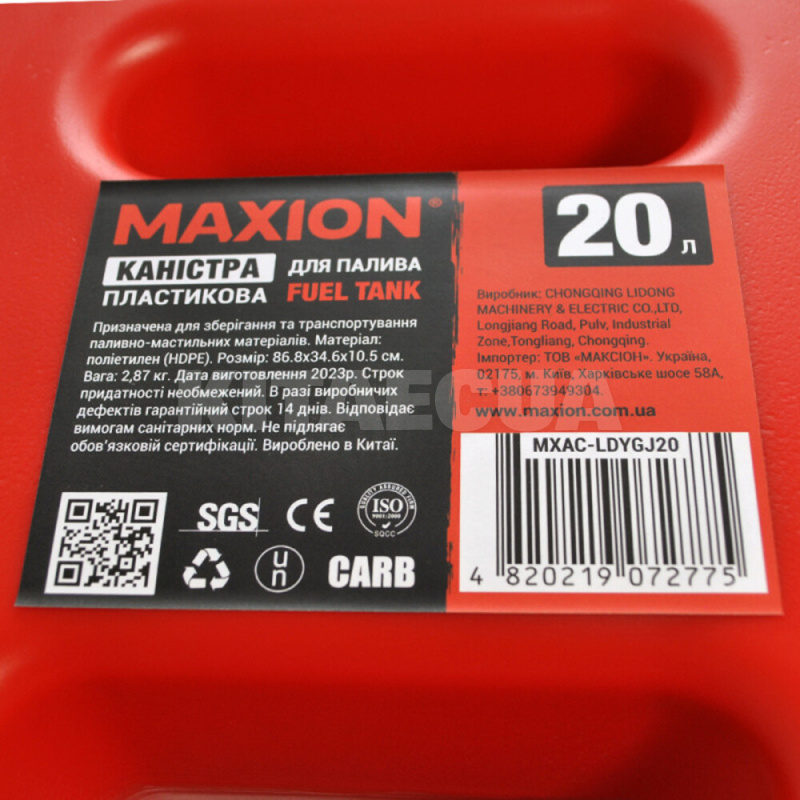 Канистра пластиковая для топлива 20л MAXION (MXAC-LDYGJ20) - Kitaec.ua 4 Канистра пластиковая для топлива 20л MAXION (MXAC-LDYGJ20) - 4