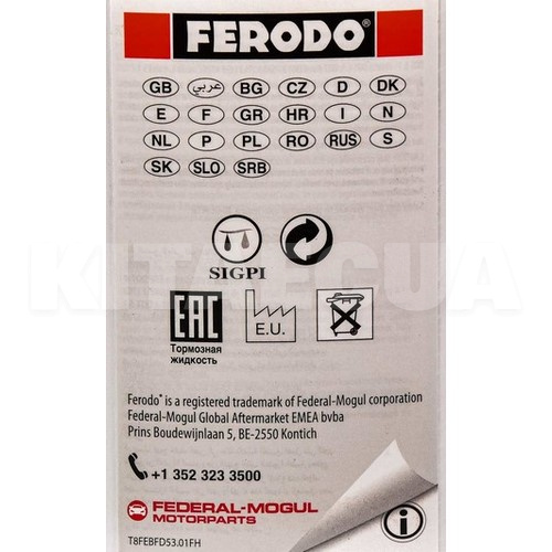 Тормозная жидкость 1л DOT4 FERODO (FE FBL100) - 3
