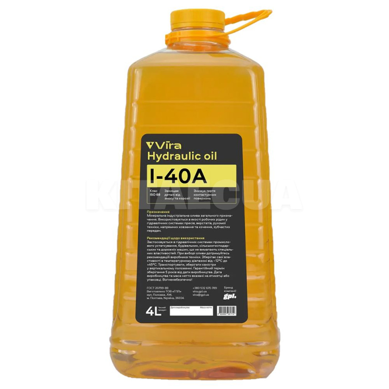 Масло индустриальное минеральное 4л ПЕТ ISO 68 И-40А VIRA (VI0332)