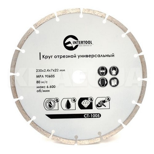 Диск відрізний 230/22/2. 4 мм алмазний сегментний Intertool (CT-1005)