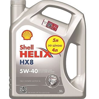 Масло моторное синтетическое 5л Helix HX8 5W-40 SHELL