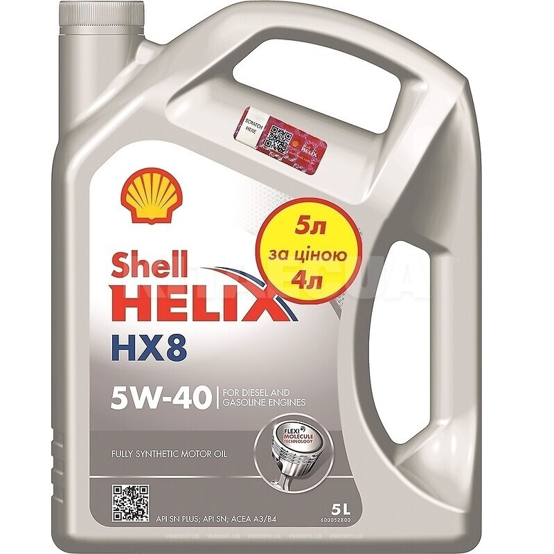 Масло моторное синтетическое 5л Helix HX8 5W-40 SHELL (ТОВ-У512780_promo)
