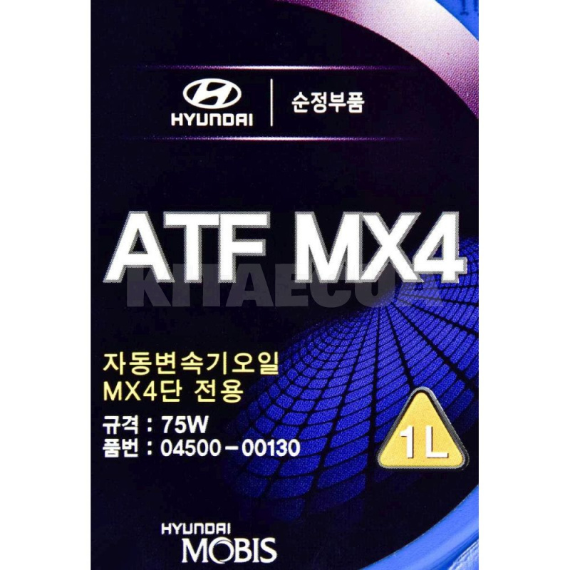 Олія трансмісійна напівсинтетична 1л ATF MX4 MOBIS (450000130) - 3