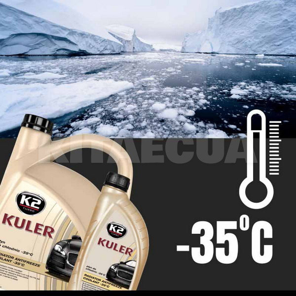 Антифриз-концентрат оранжевый 5л -30°С Kuler Long Life K2 (T205P) - 4