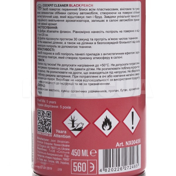 Поліроль для пластику "персик" 450мол Black Cockpit Cleaner Peach NOWAX (NX00456) - 2