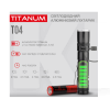 Портативний світлодіодний ліхтарик TITANUM (TLF-T04)