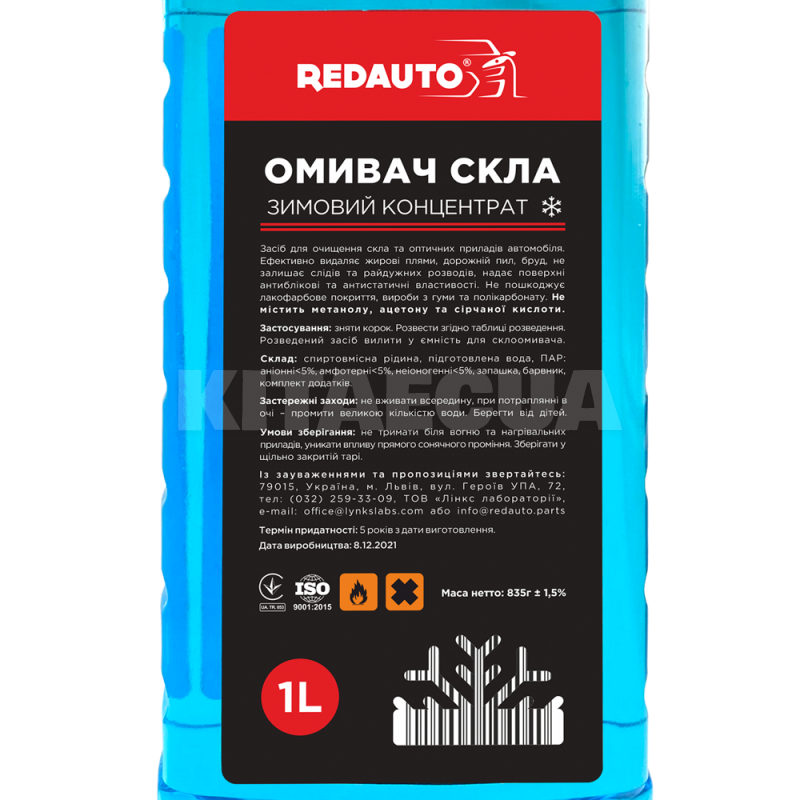 Омыватель-концентрат зимний 1л -80°С "aqua spa" Screen Wash REDAUTO (SW-04) - 3
