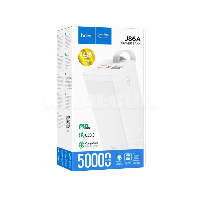 Повербанк Powermaster 50000mAh 22.5W білий HOCO (6931474759245) - 3